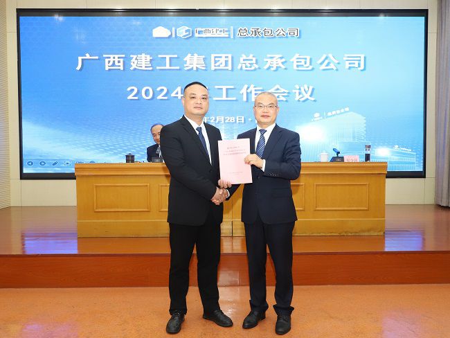 1709169406488754.jpg 5.递交2024年经营管理目标责任书 修图.jpg