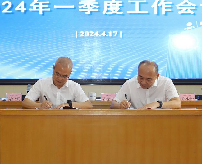 1713404948102811.jpg 公司领导班子成员签署2024年重点工作责任状 修图.jpg