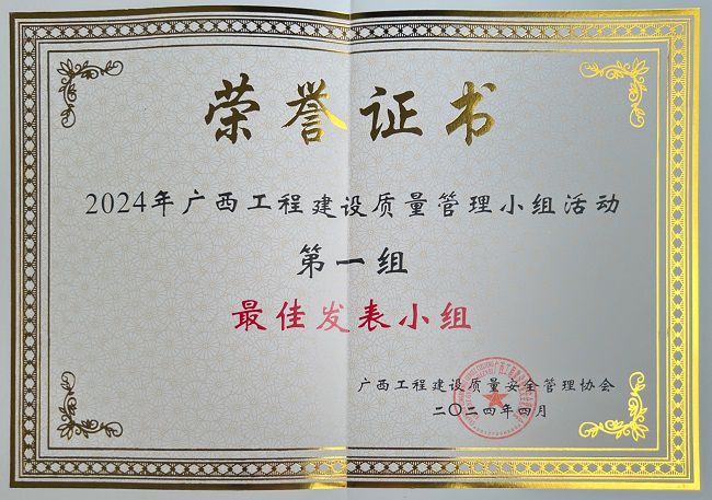 平安喜乐QC小组获评“最佳发表小组” 修图.jpg