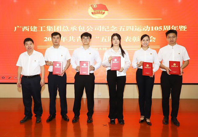 1715390340647111.jpg 岑廷义为优秀共青团干部代表颁发证书.jpg