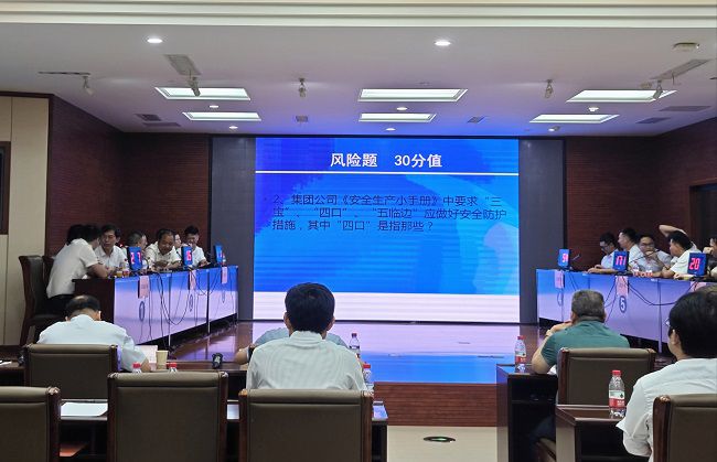 1719796056131487.jpg 1风险题抢答现场00.jpg