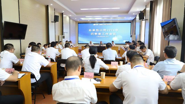 1732157048995583.jpg 会议现场 修图.jpg