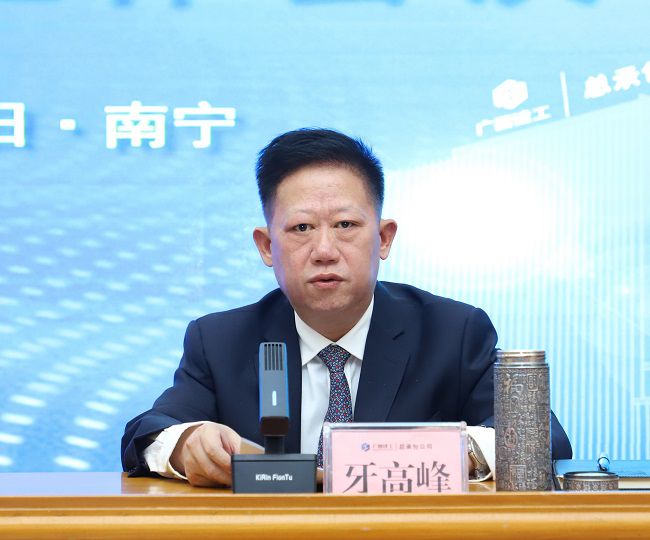 1735780960122696.jpg 牙高峰作工作报告(修图).jpg