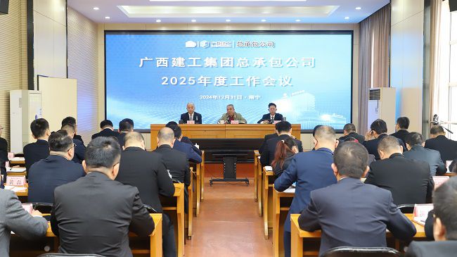 1735781022110247.jpg 会议现场(修图).jpg