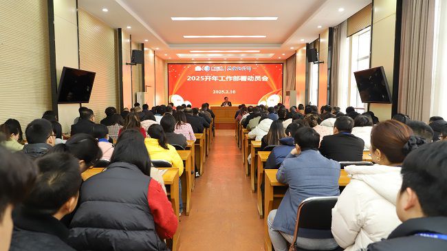 1739237093135933.jpg 会议现场(修图).jpg