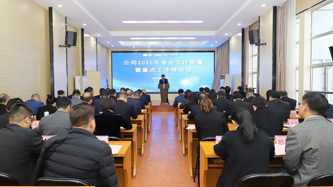 1739936629781887.jpg 会议现场 修图.jpg