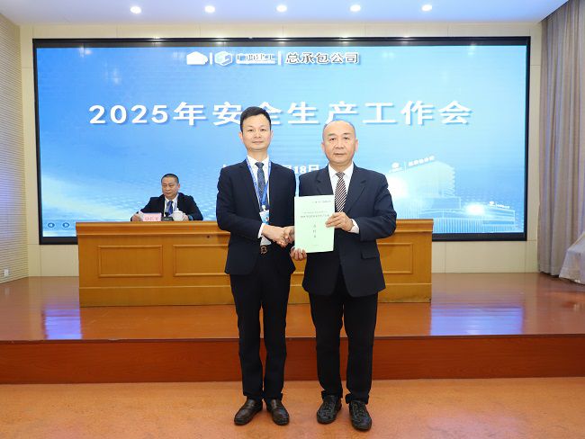 1739936870582090.jpg 递交质量安全生产和消防工作责任书.jpg