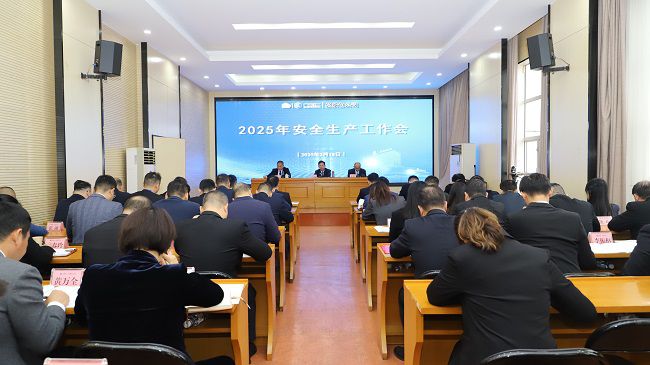 1739936882243559.jpg 会议现场 原图.jpg