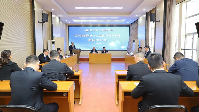 1741075897100672.jpg 1会议现场650.jpg