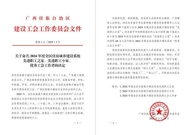 1741910999855471.jpg 获奖文件(修图).jpg