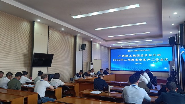 1743144160134831.png 会议现场 黄姿1.png