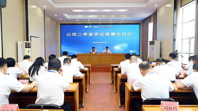 1745196561664970.jpg 会议现场 修图.jpg