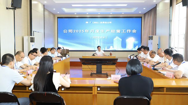 会议现场1 修图.jpg