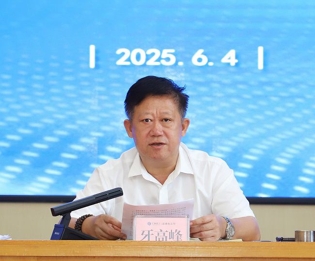 牙高峰讲话2 修图.jpg