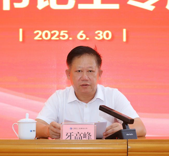 1751354305122094.jpg 牙高峰上党课 修图.jpg