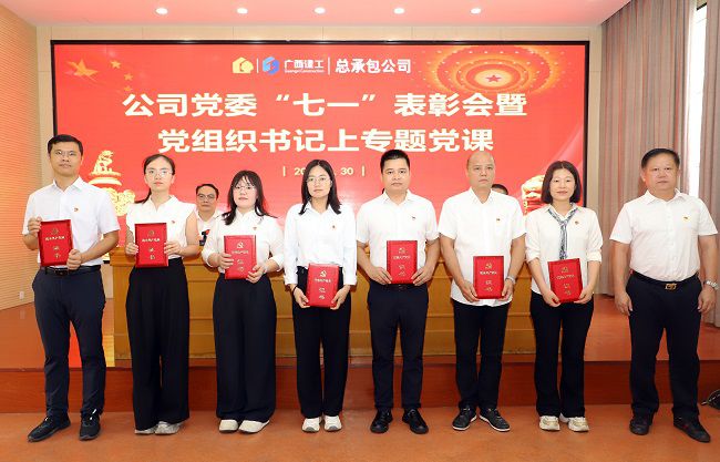 1751354370138893.jpg 2优秀共产党员代表上台领奖 修图.jpg