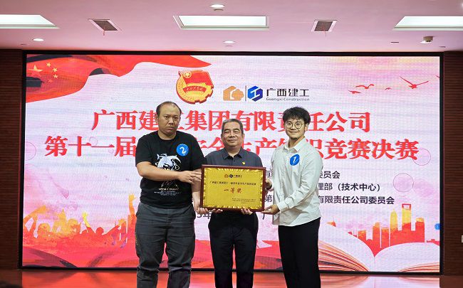 1751357557106378.jpg 团队领奖 (修).jpg