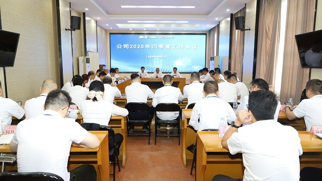 会议现场 修图.jpg